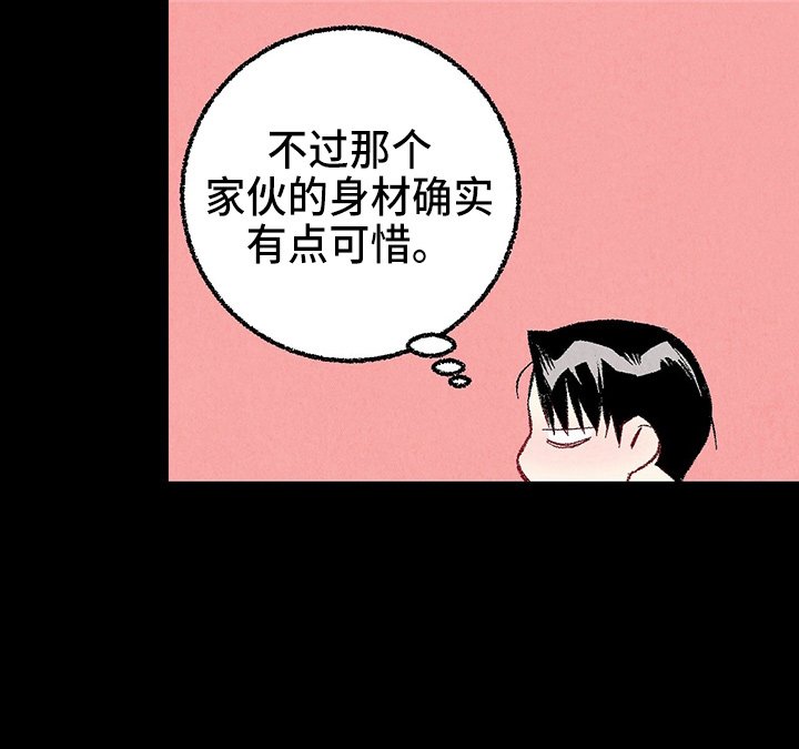 第83章：【第二季】刺眼