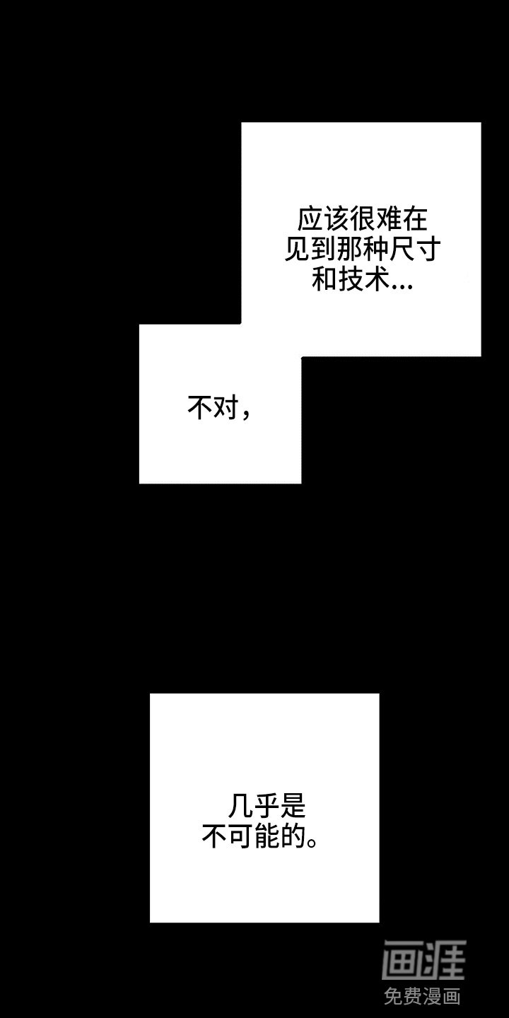 第83章：【第二季】刺眼