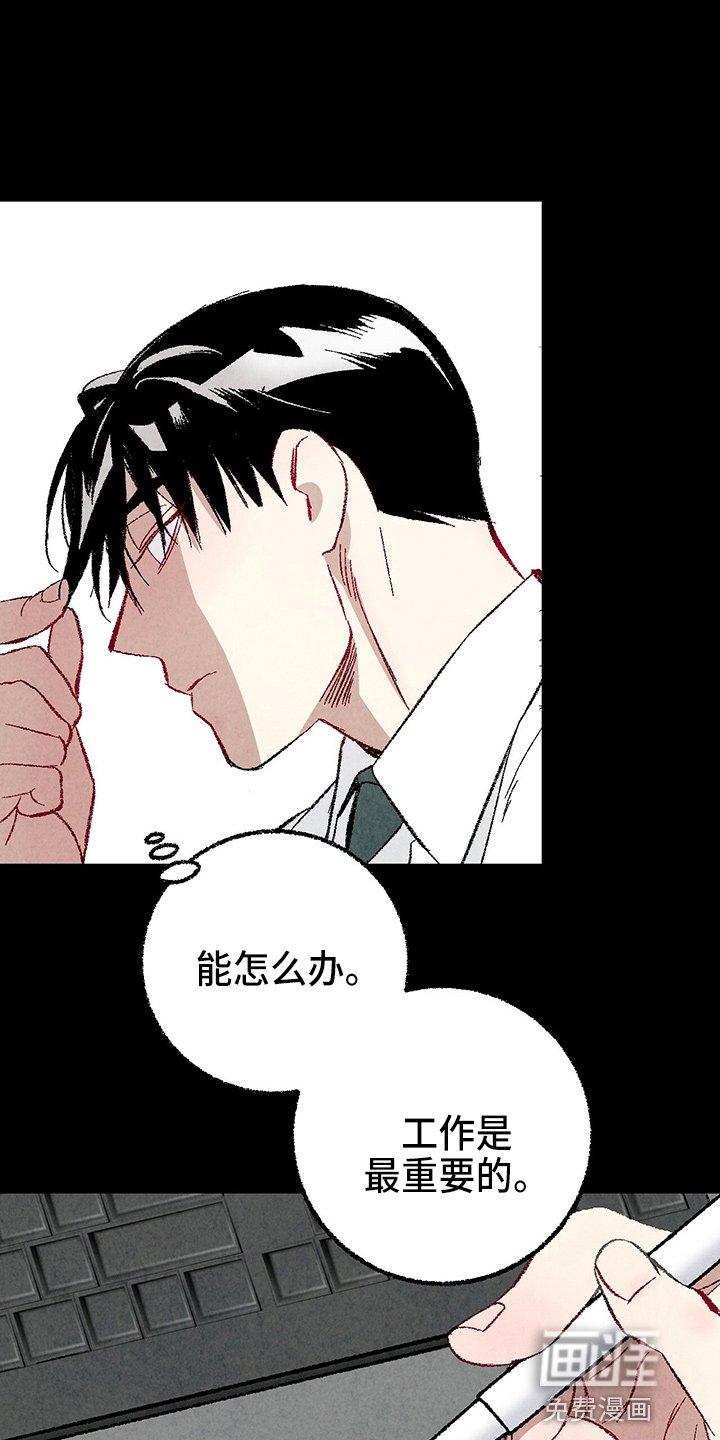 第83章：【第二季】刺眼