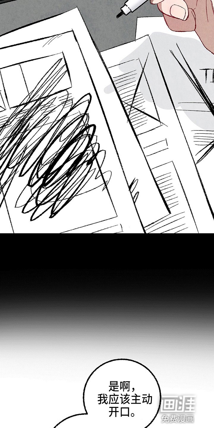 第83章：【第二季】刺眼