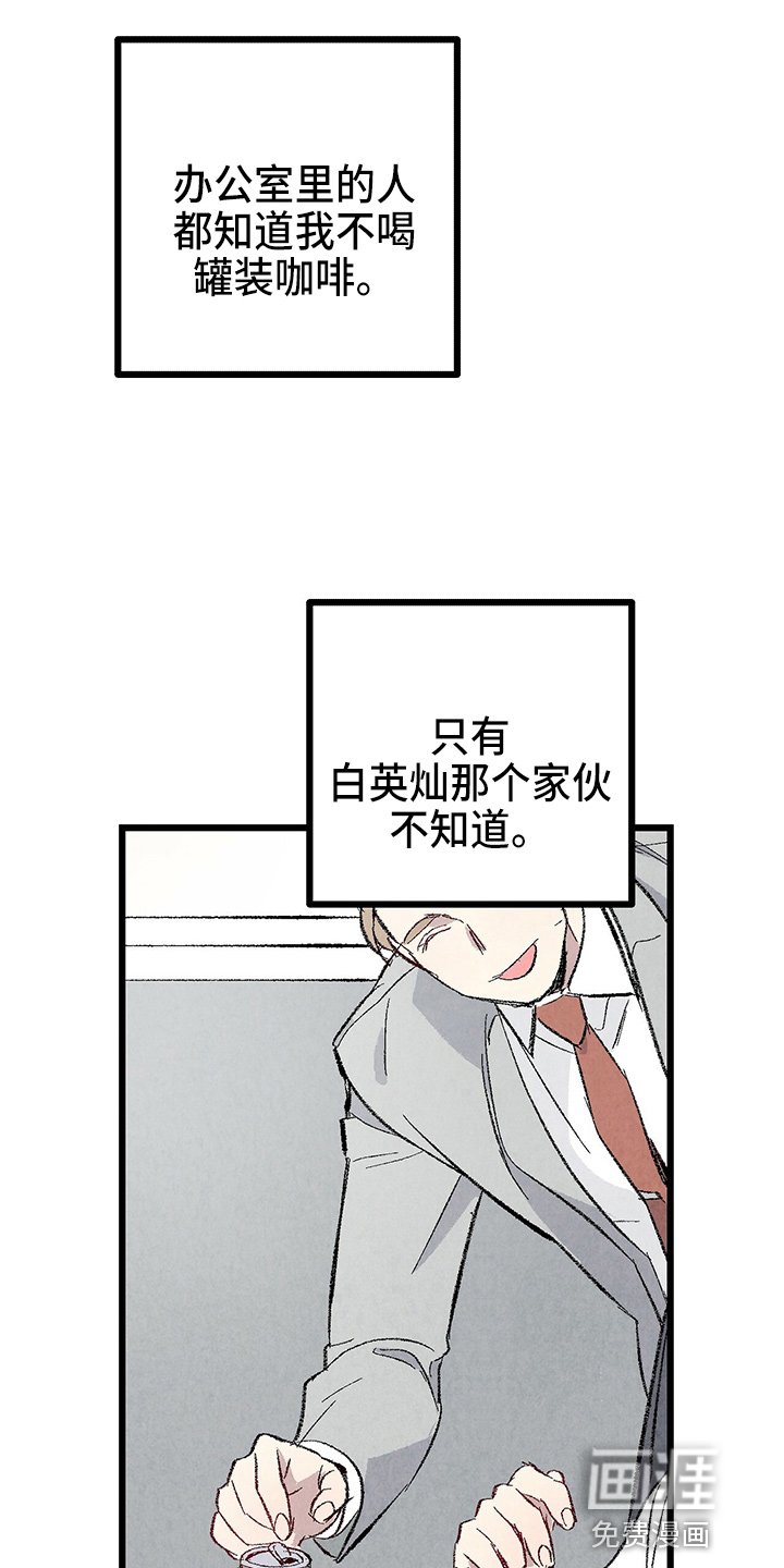 第83章：【第二季】刺眼