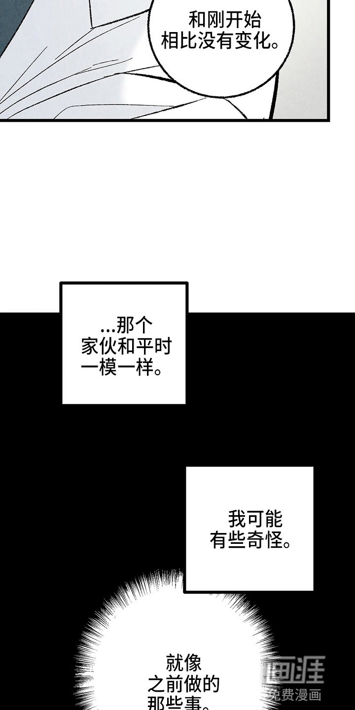 第83章：【第二季】刺眼