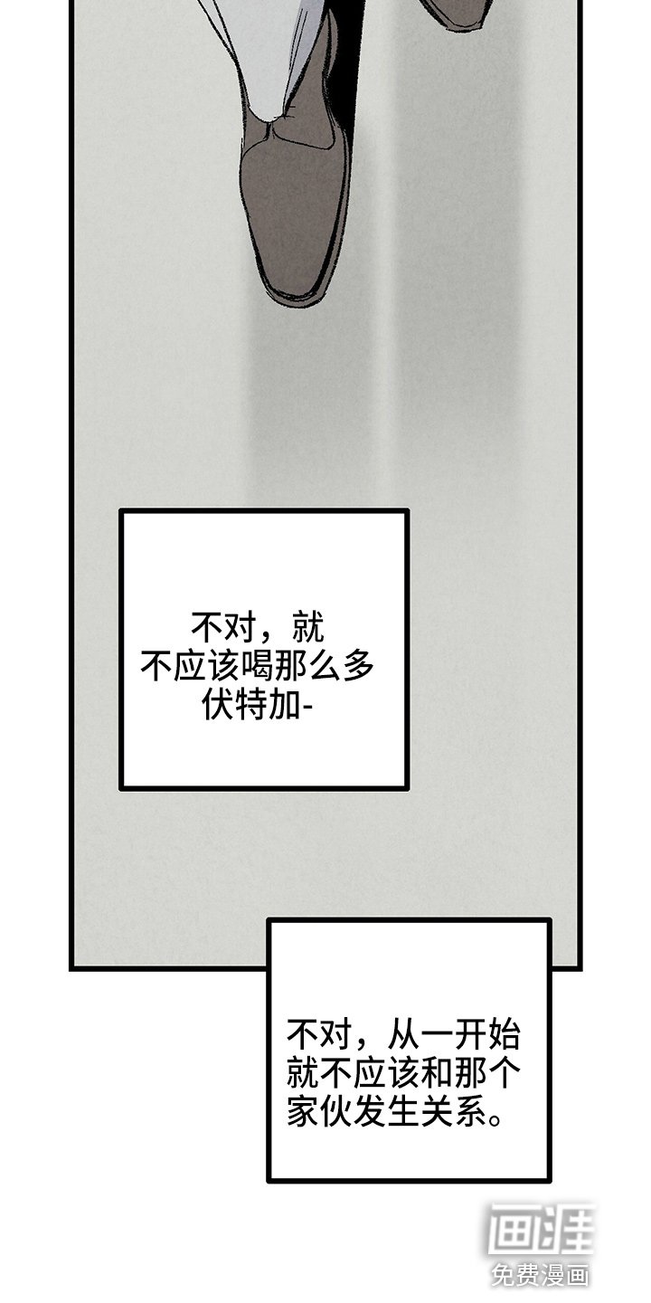 第83章：【第二季】刺眼