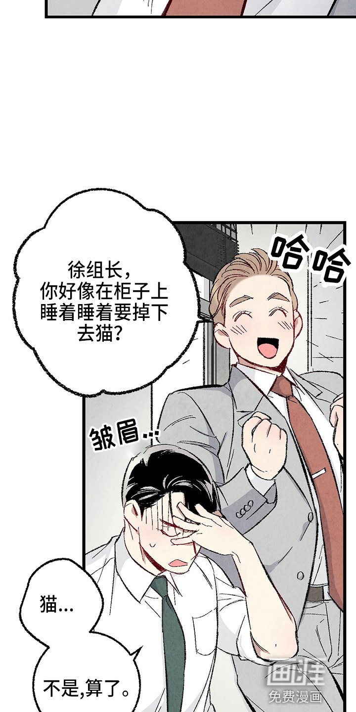 第83章：【第二季】刺眼