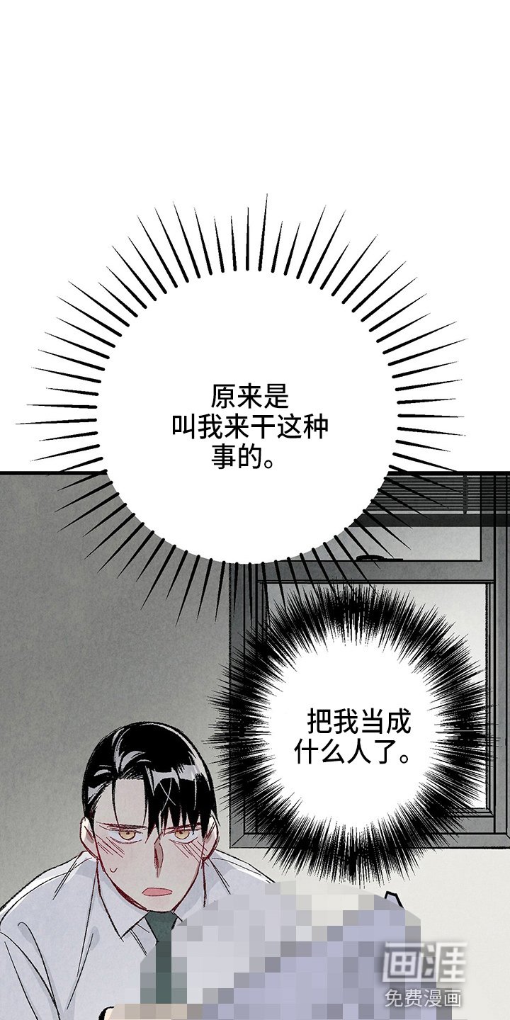 第83章：【第二季】刺眼