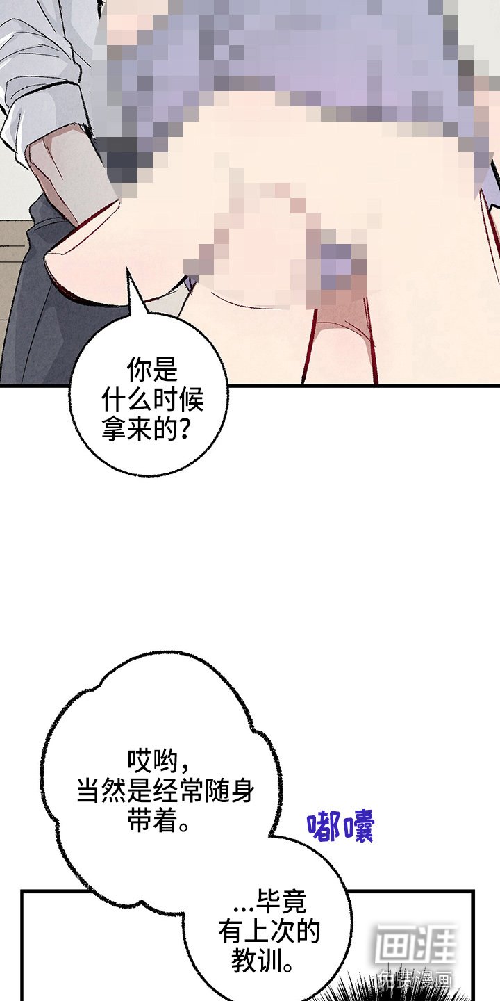 第83章：【第二季】刺眼