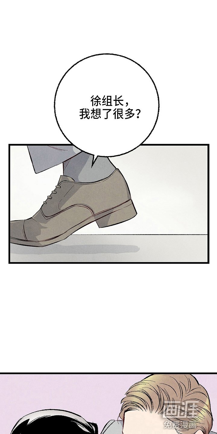 第84章：【第二季】生气