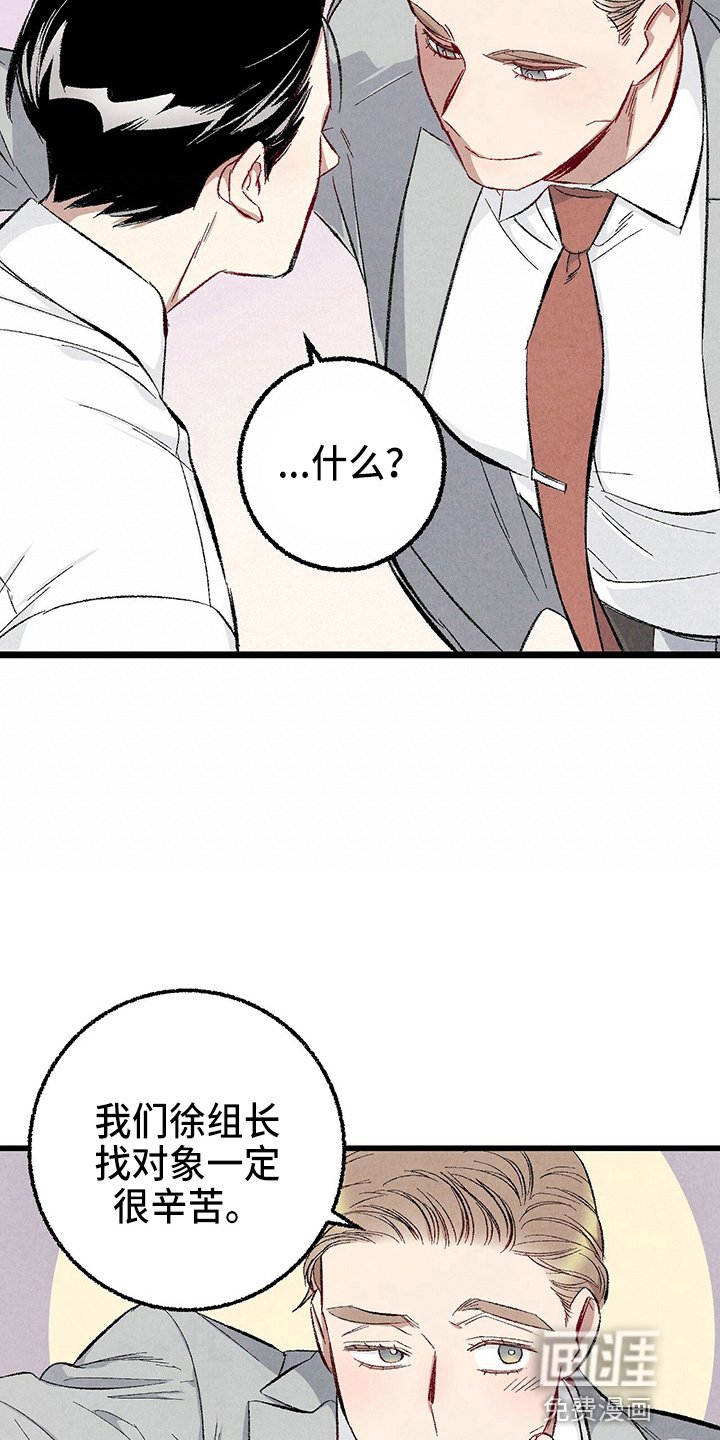第84章：【第二季】生气