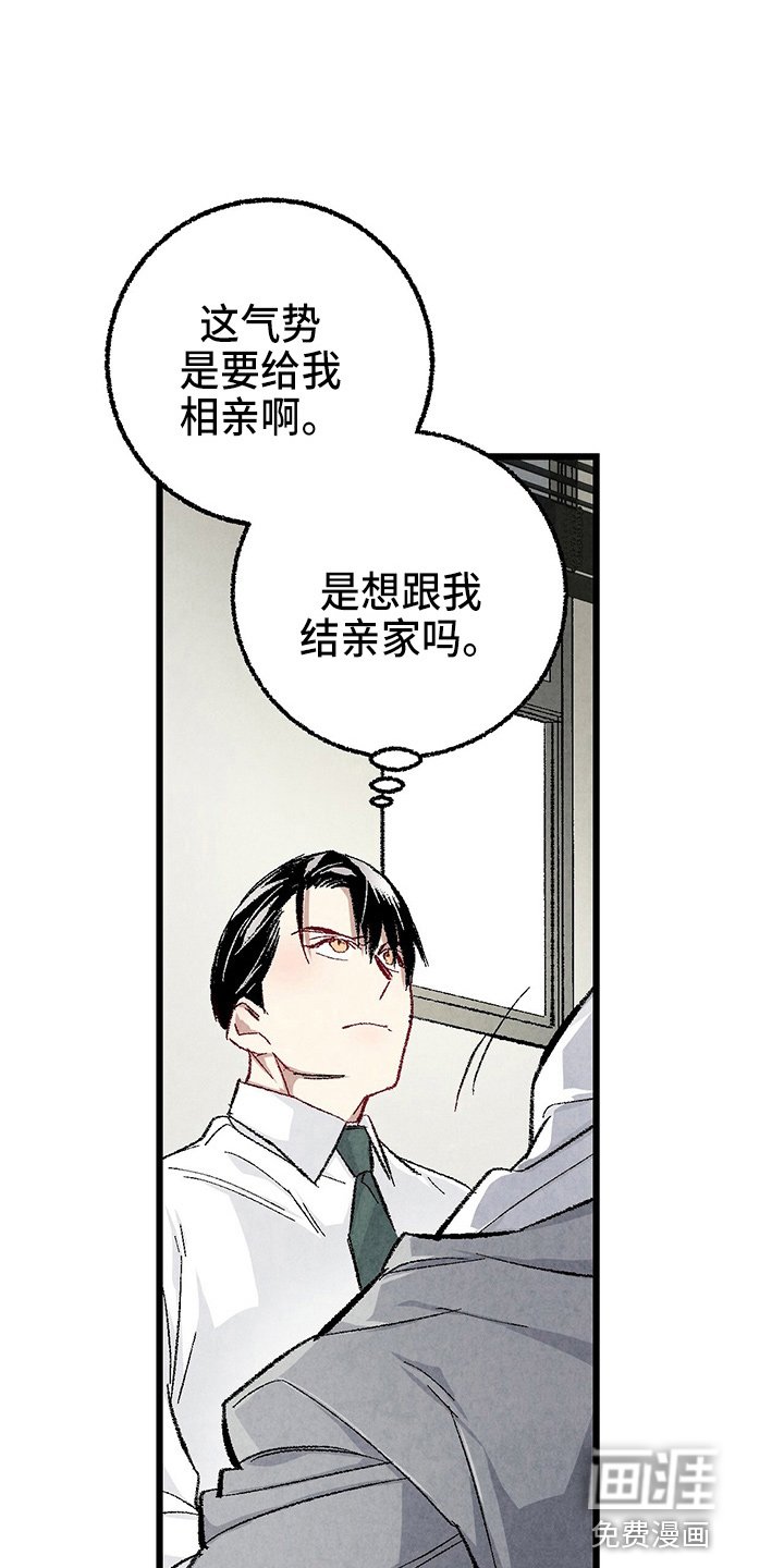 第84章：【第二季】生气
