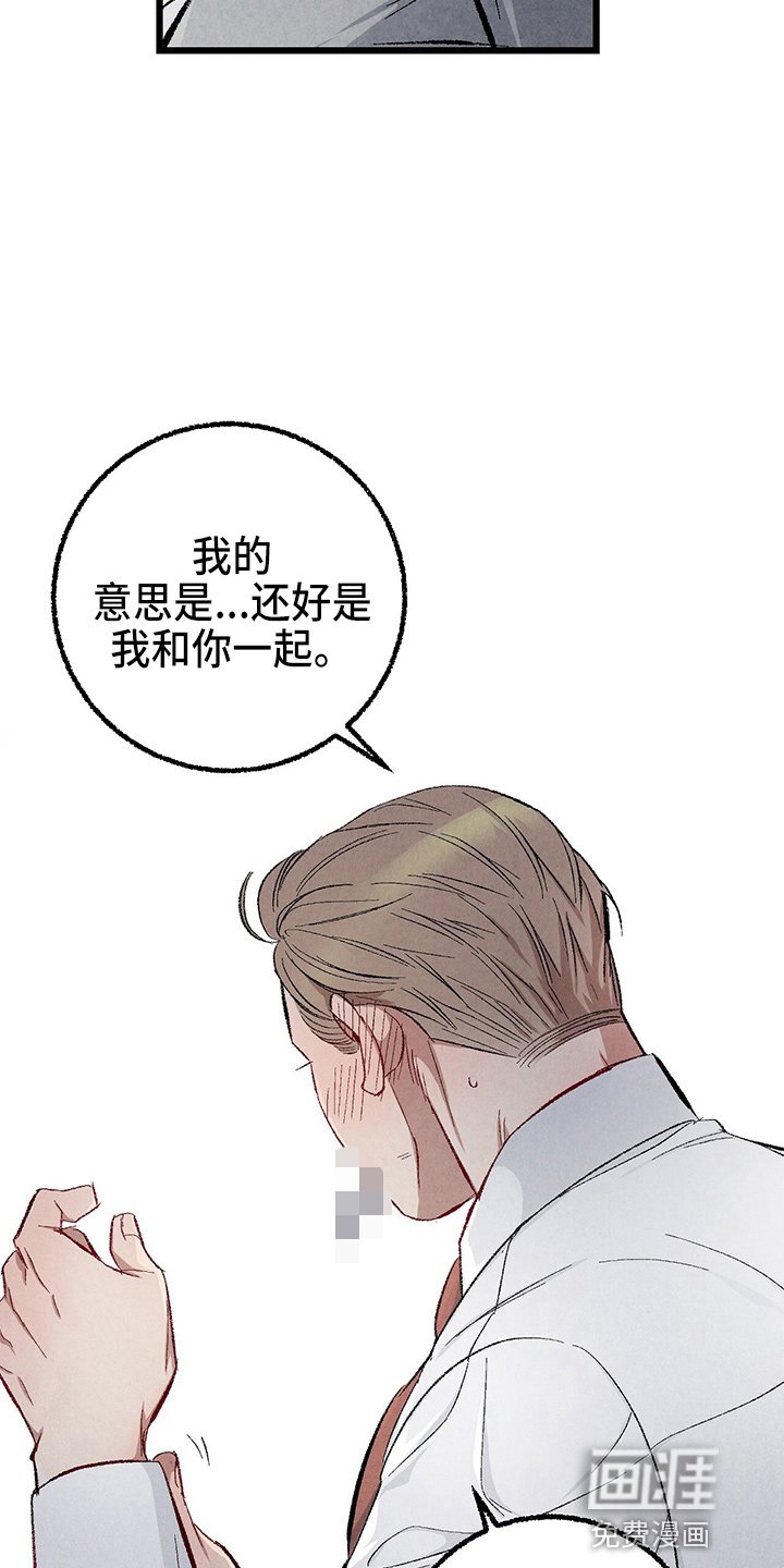 第84章：【第二季】生气