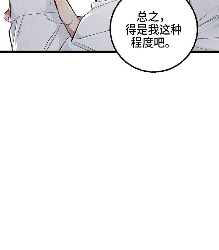 第84章：【第二季】生气