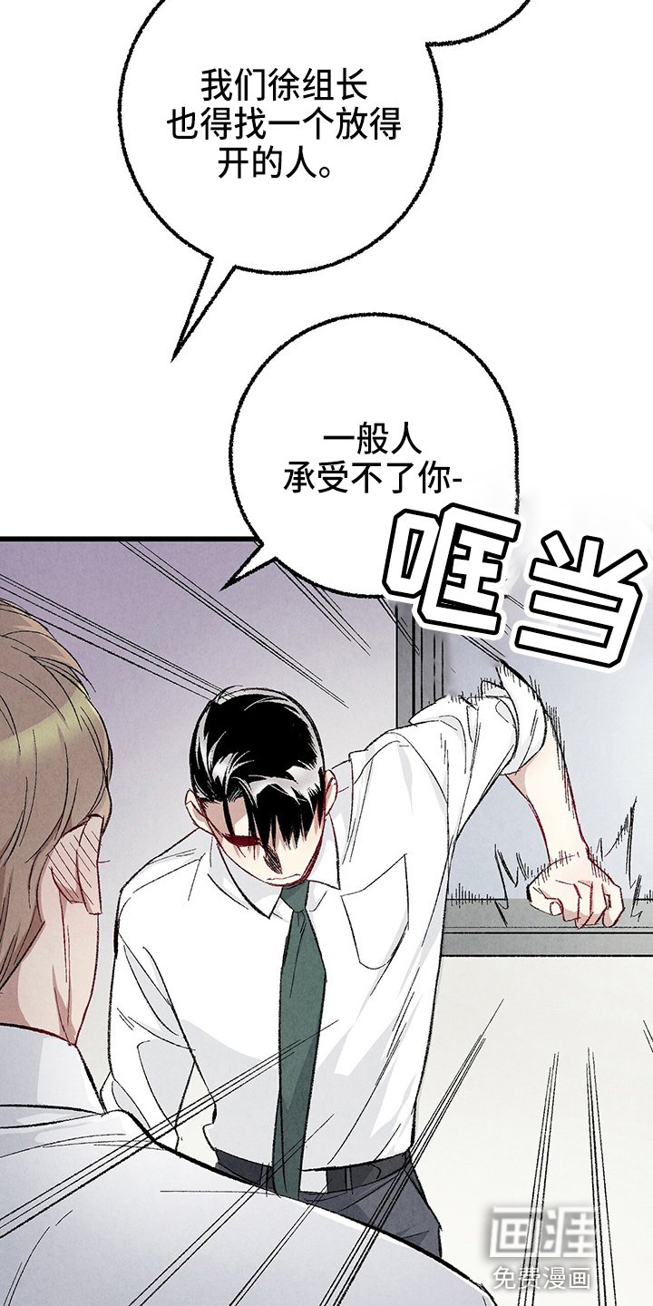 第84章：【第二季】生气