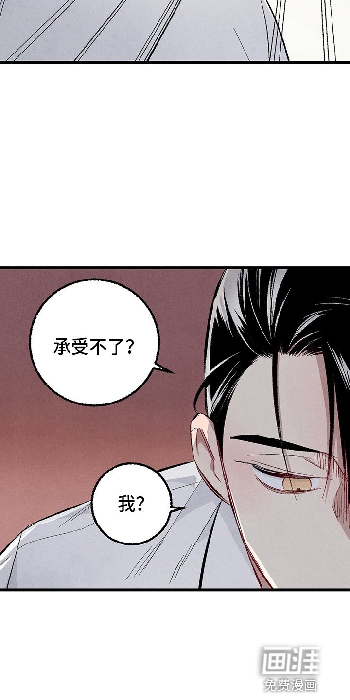 第84章：【第二季】生气