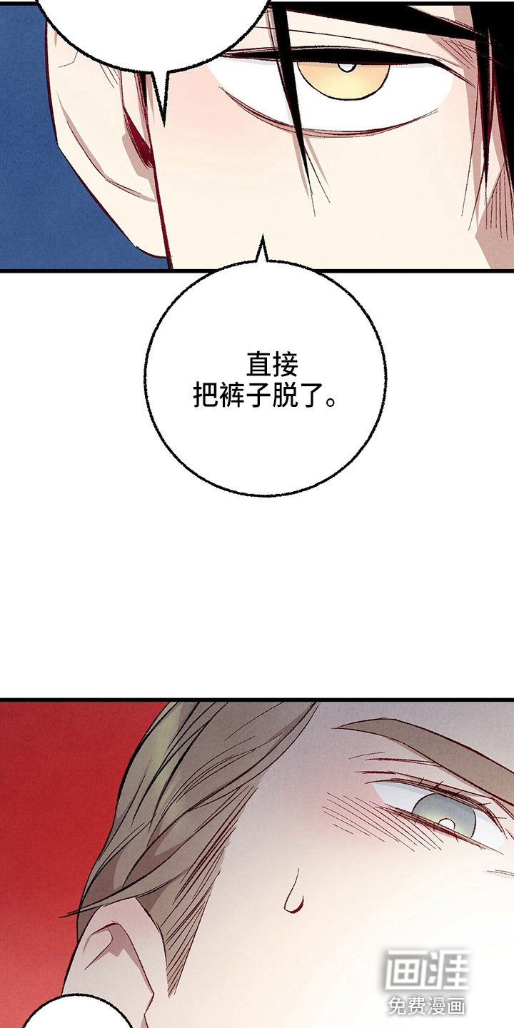 第84章：【第二季】生气