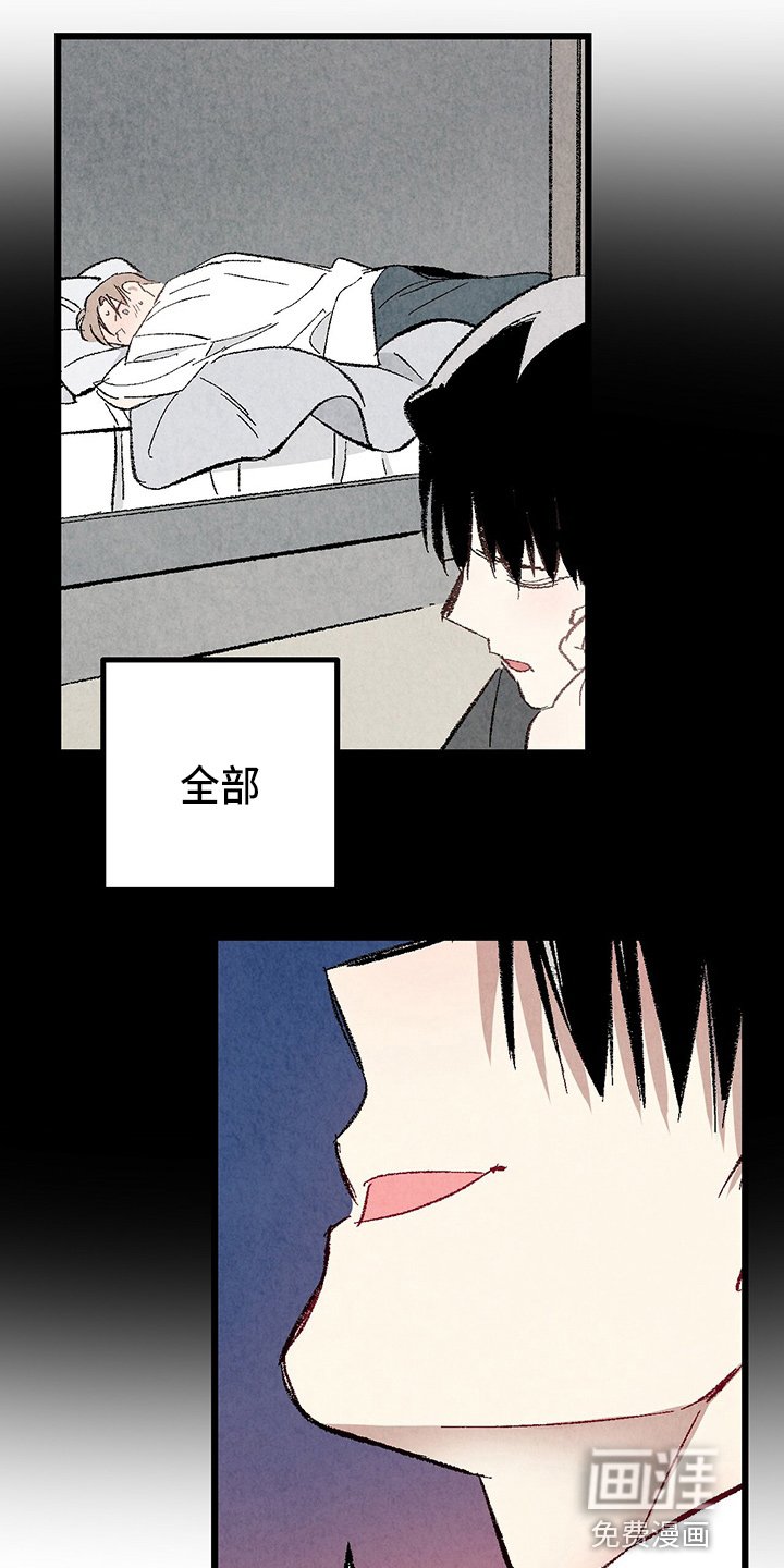 第84章：【第二季】生气