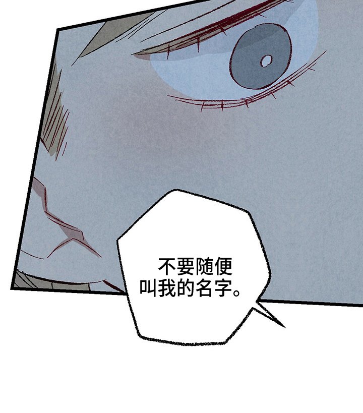 第84章：【第二季】生气
