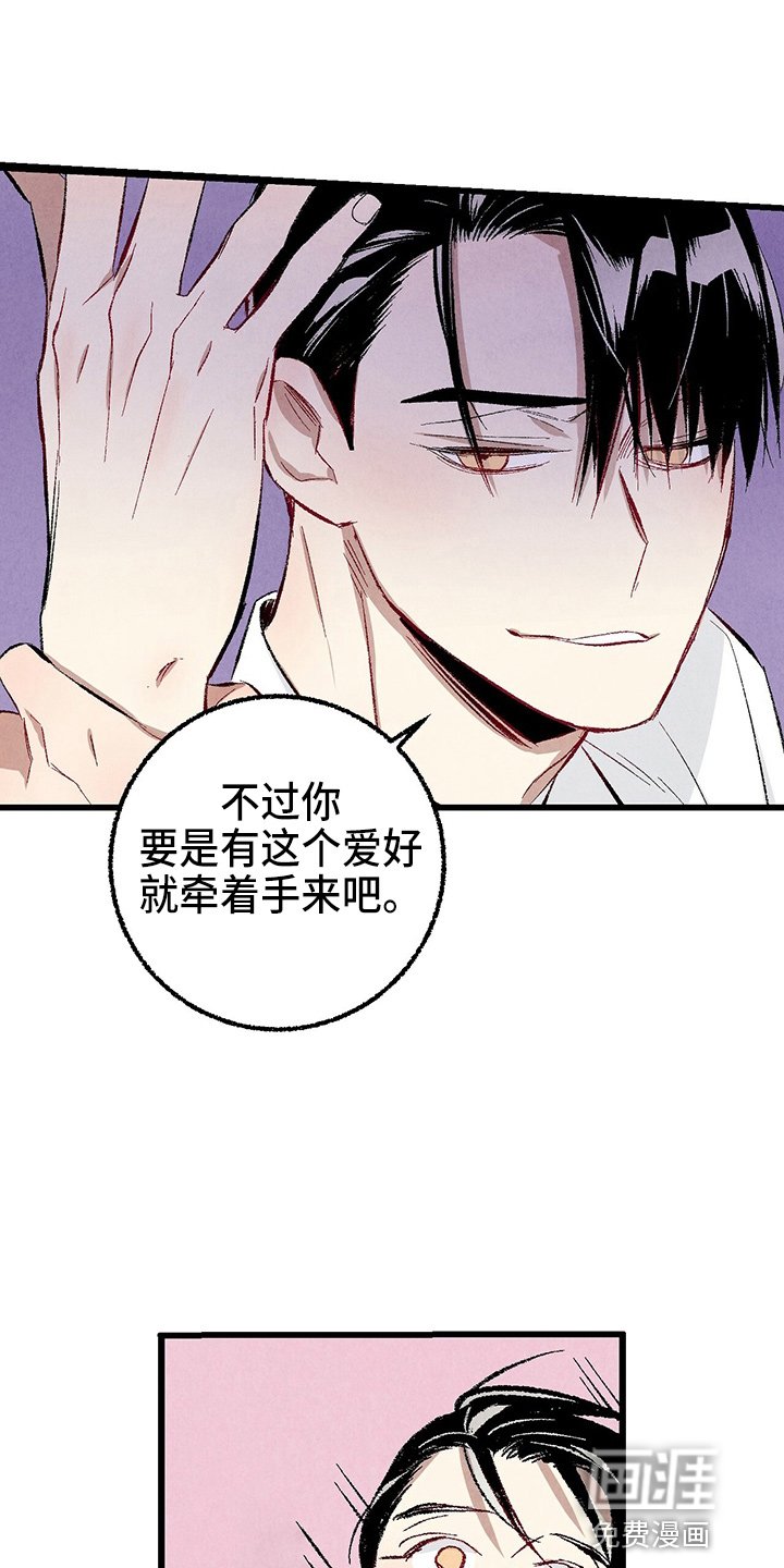 第84章：【第二季】生气