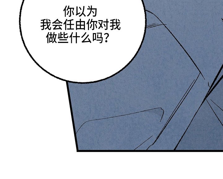 第84章：【第二季】生气