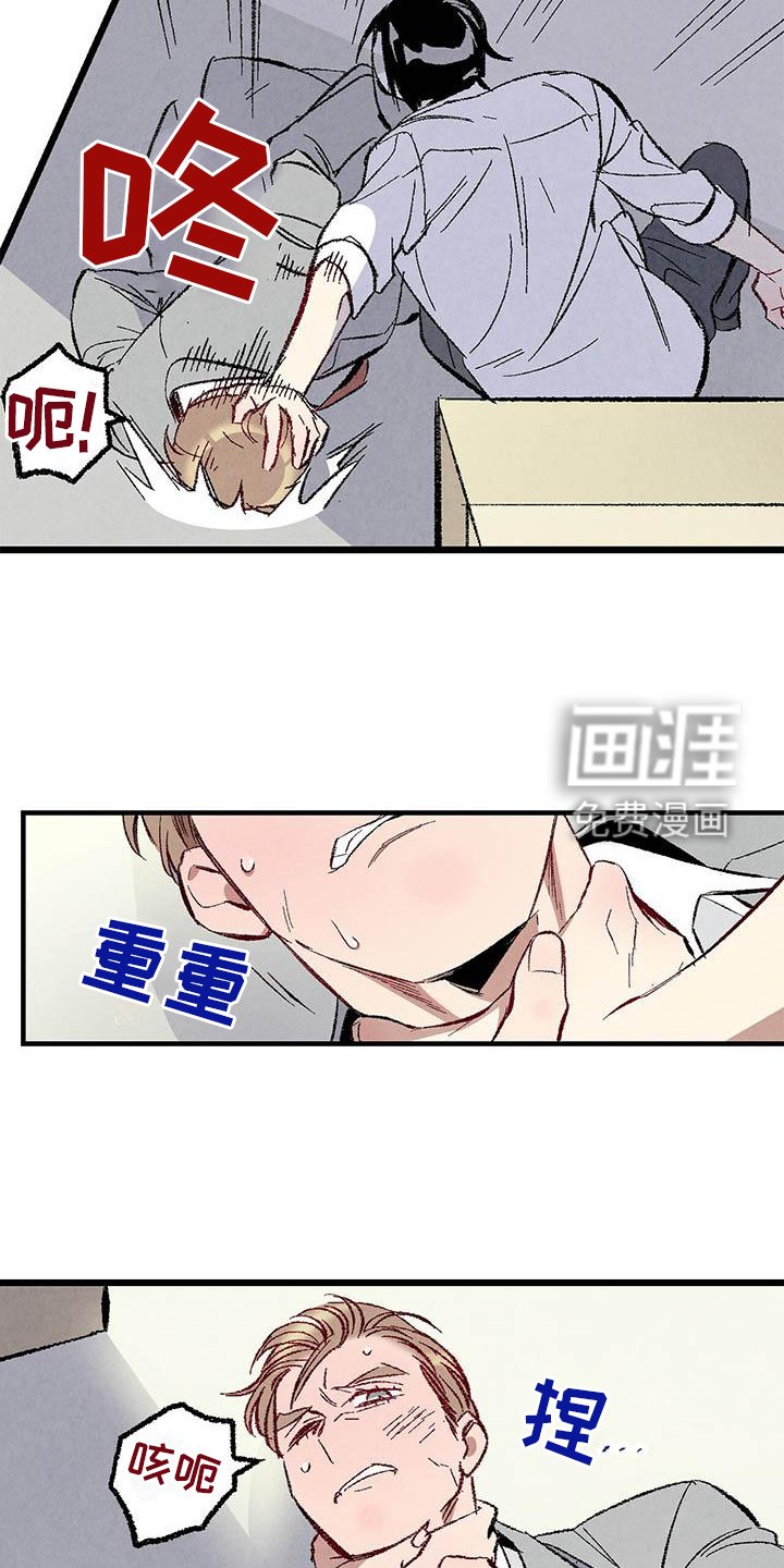 第85章：【第二季】一塌糊涂