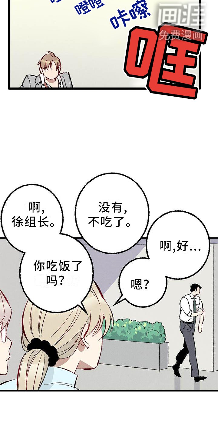 第85章：【第二季】一塌糊涂
