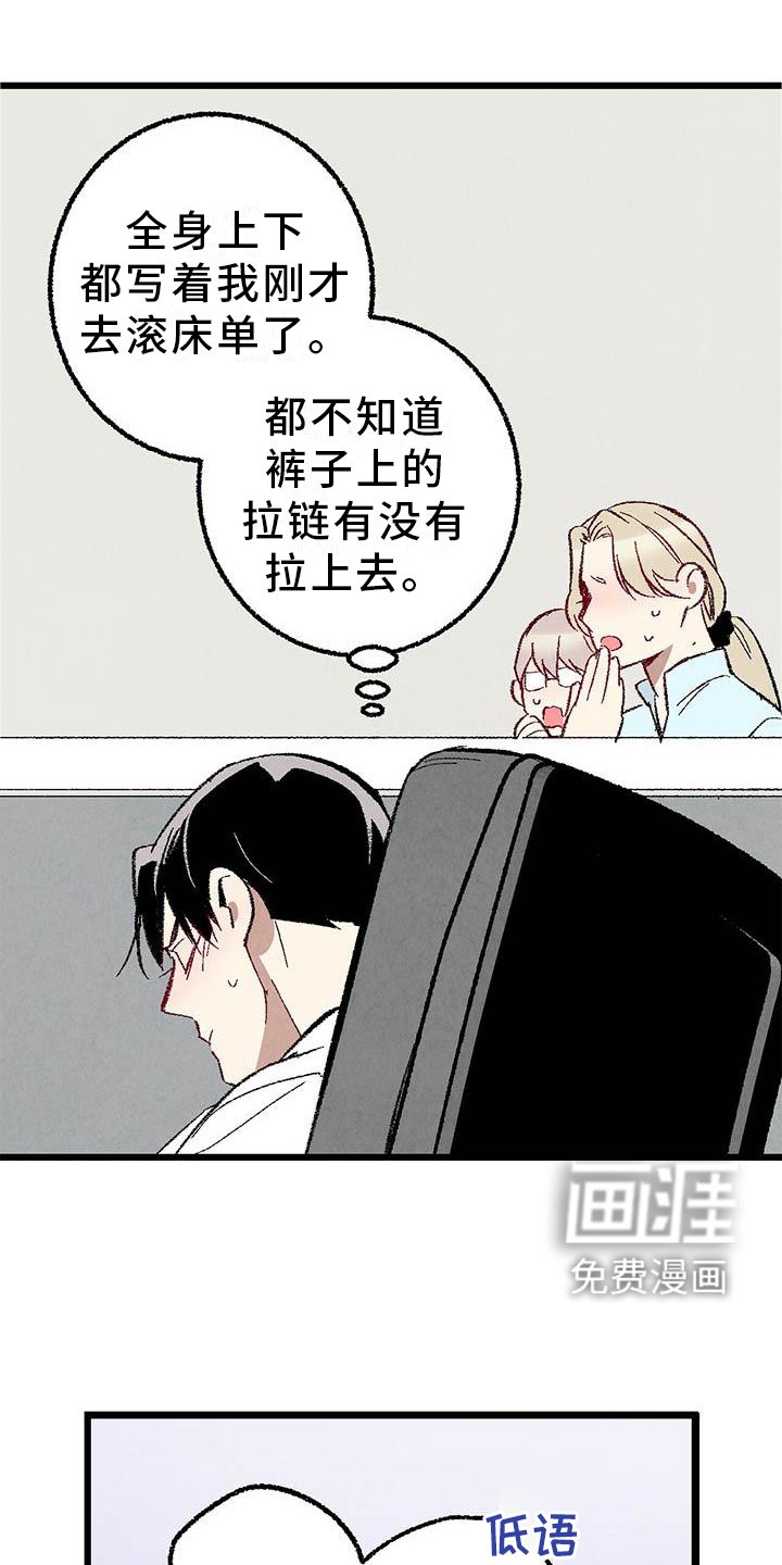 第85章：【第二季】一塌糊涂