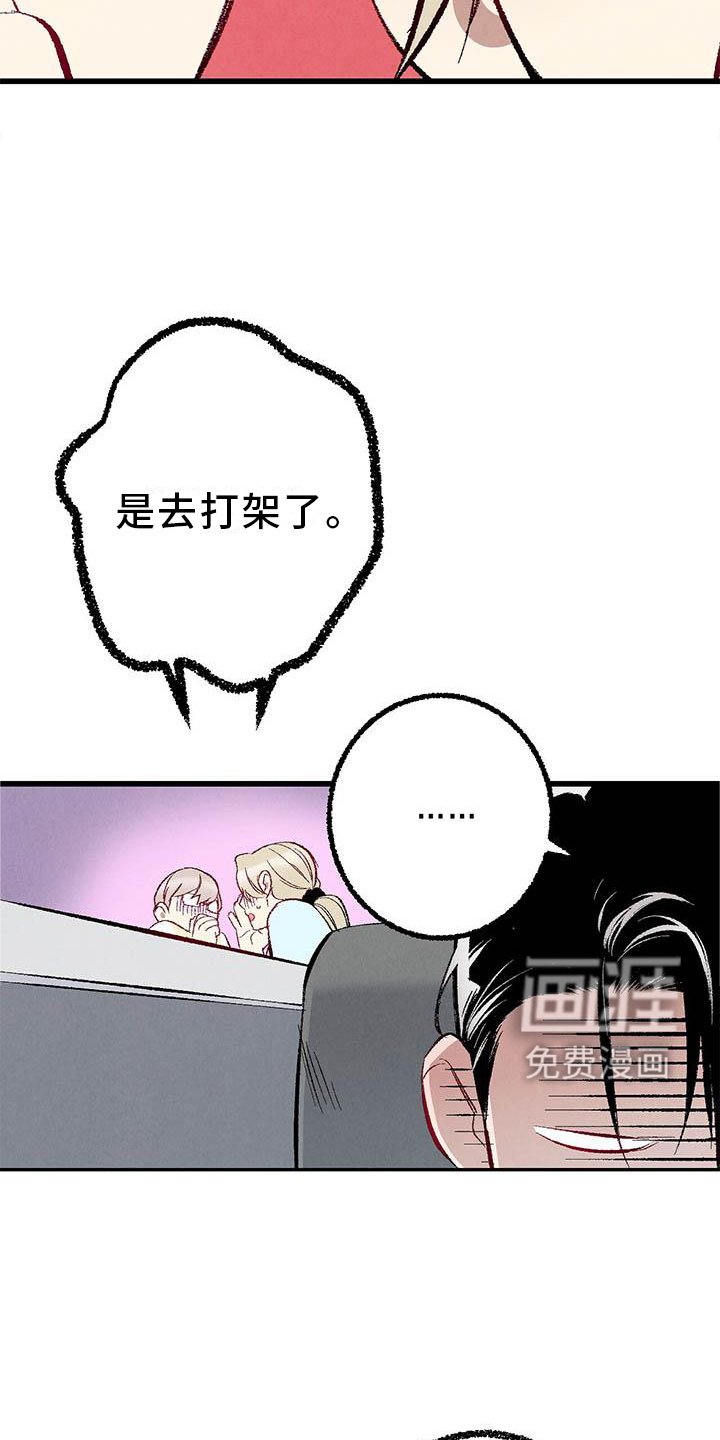 第85章：【第二季】一塌糊涂