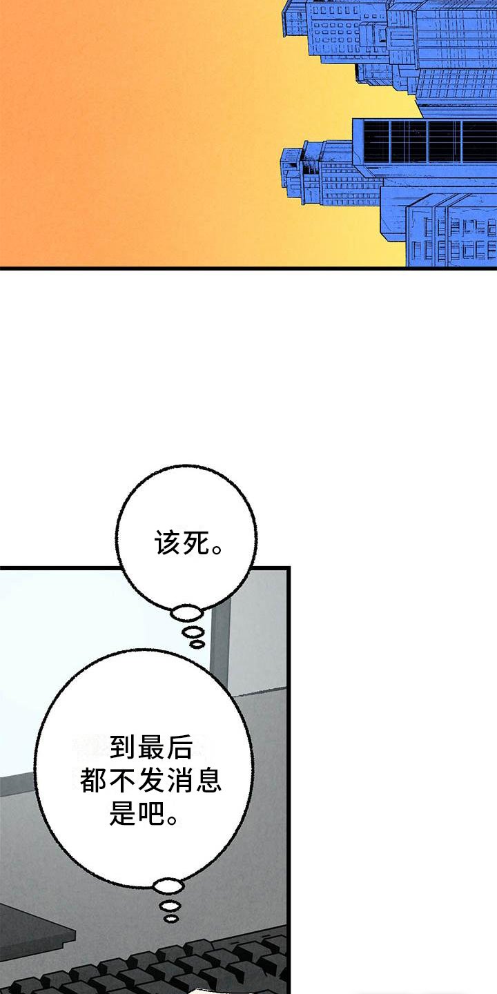 第85章：【第二季】一塌糊涂