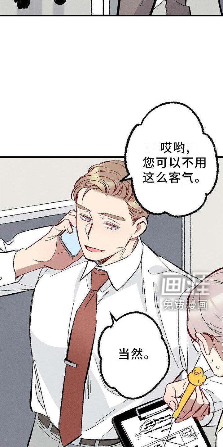 第85章：【第二季】一塌糊涂