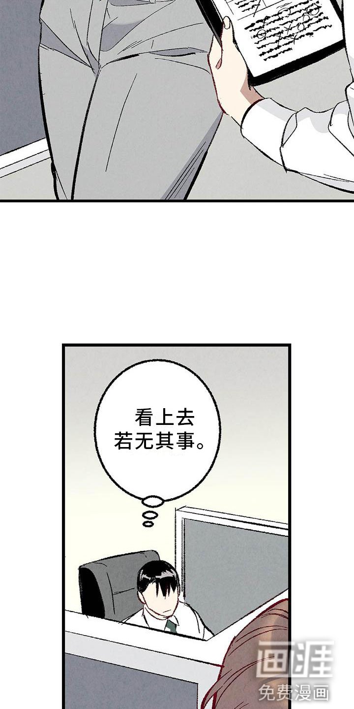 第85章：【第二季】一塌糊涂
