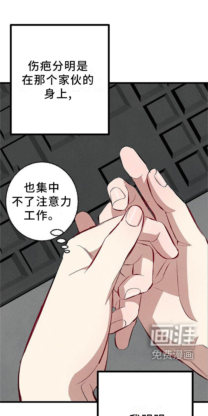 第86章：【第二季】棋子