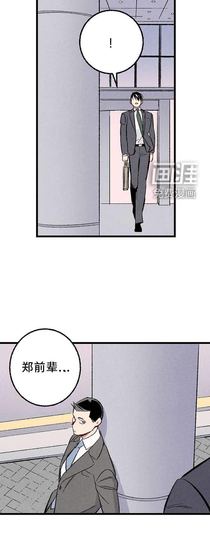 第86章：【第二季】棋子
