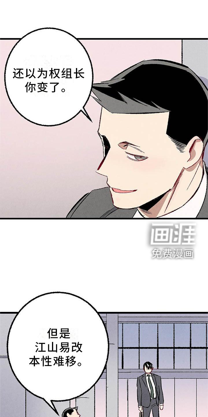 第86章：【第二季】棋子