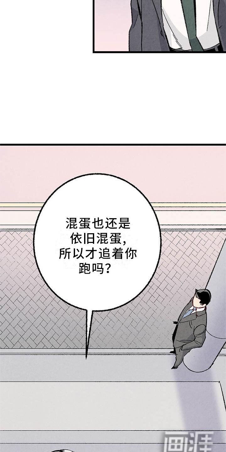 第86章：【第二季】棋子