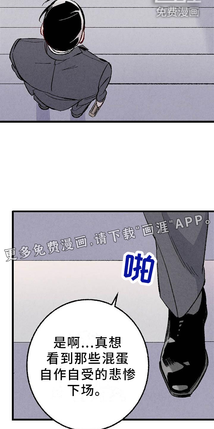 第86章：【第二季】棋子
