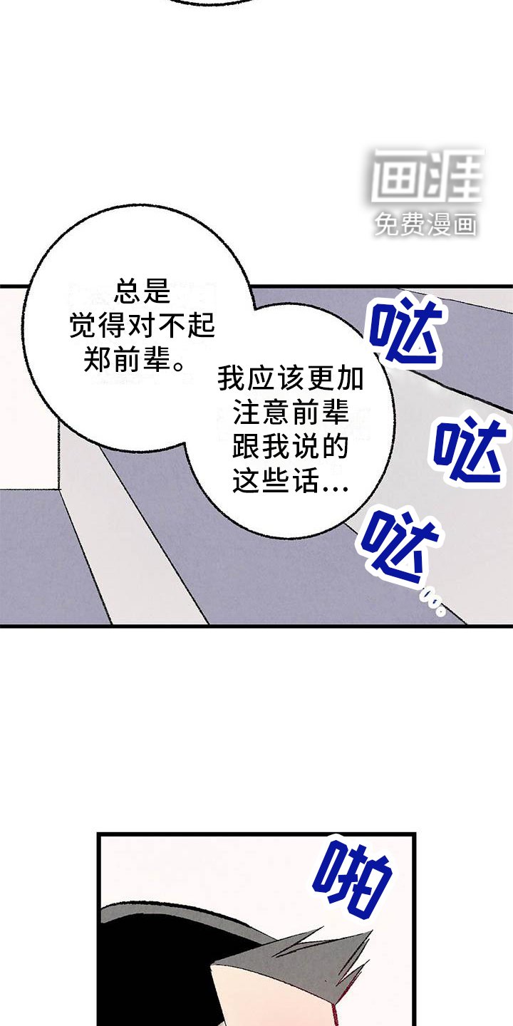 第86章：【第二季】棋子