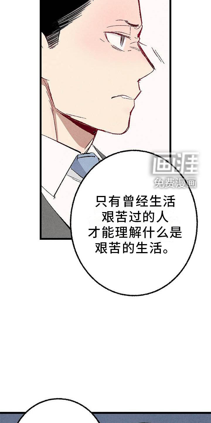 第86章：【第二季】棋子