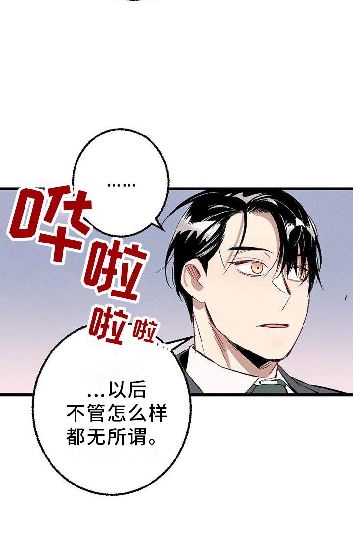 第86章：【第二季】棋子