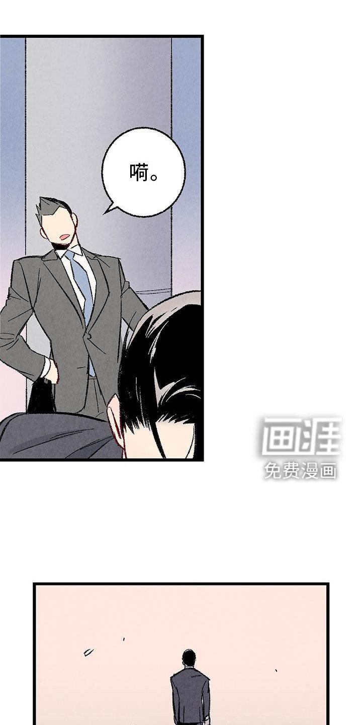 第86章：【第二季】棋子