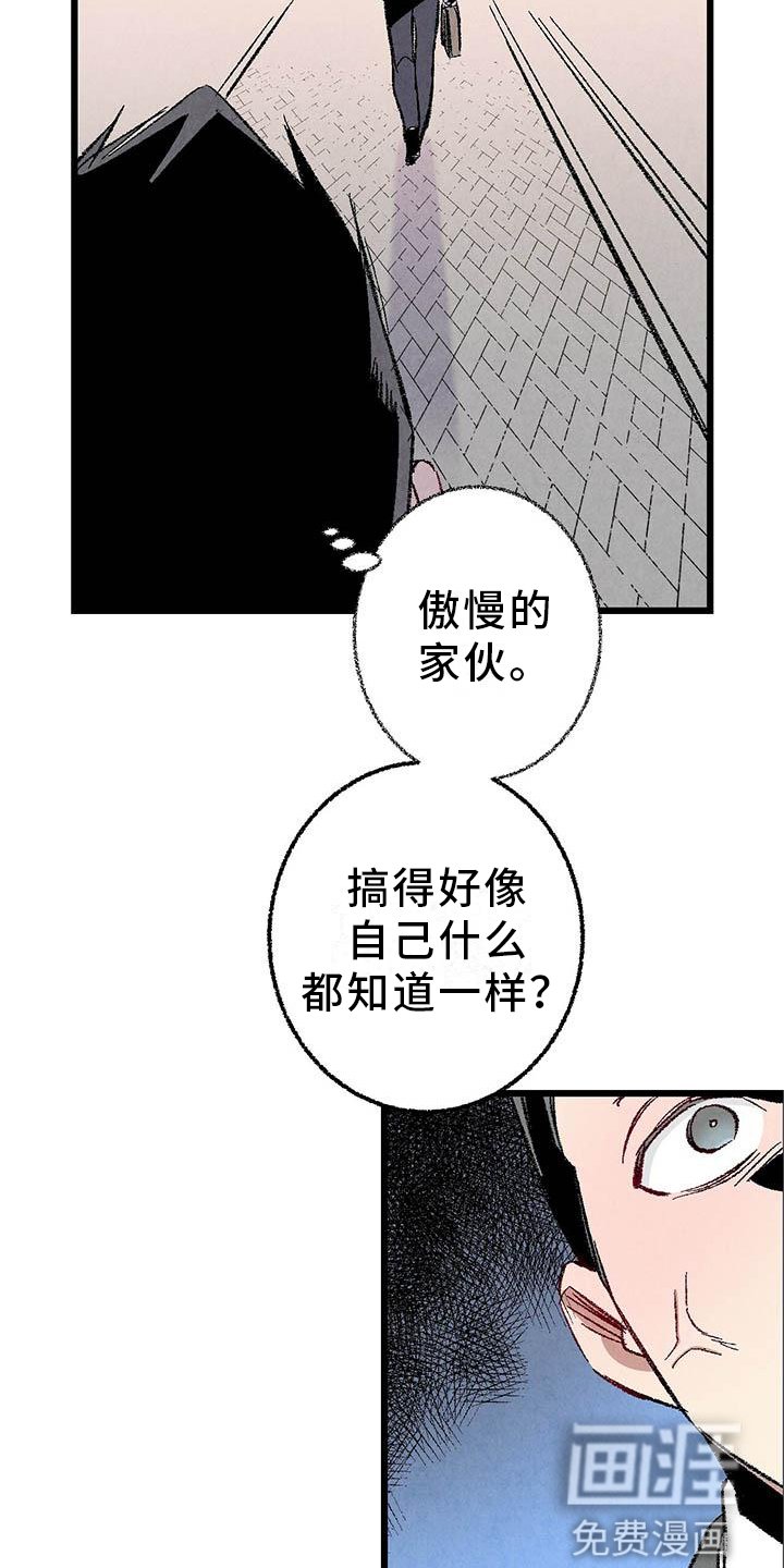 第86章：【第二季】棋子