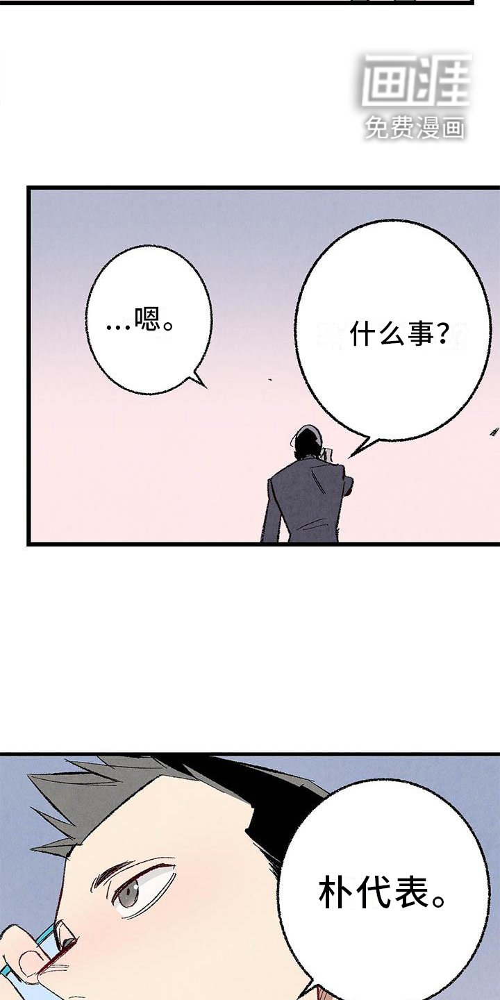 第86章：【第二季】棋子