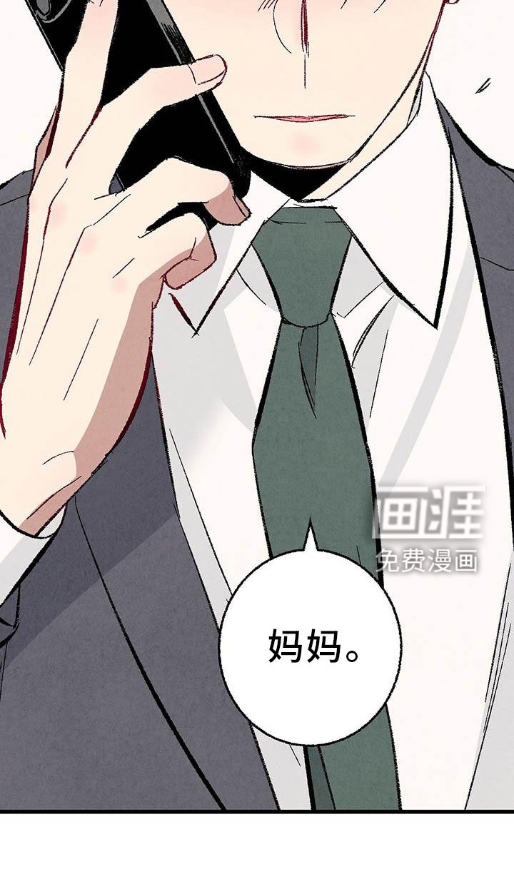 第86章：【第二季】棋子