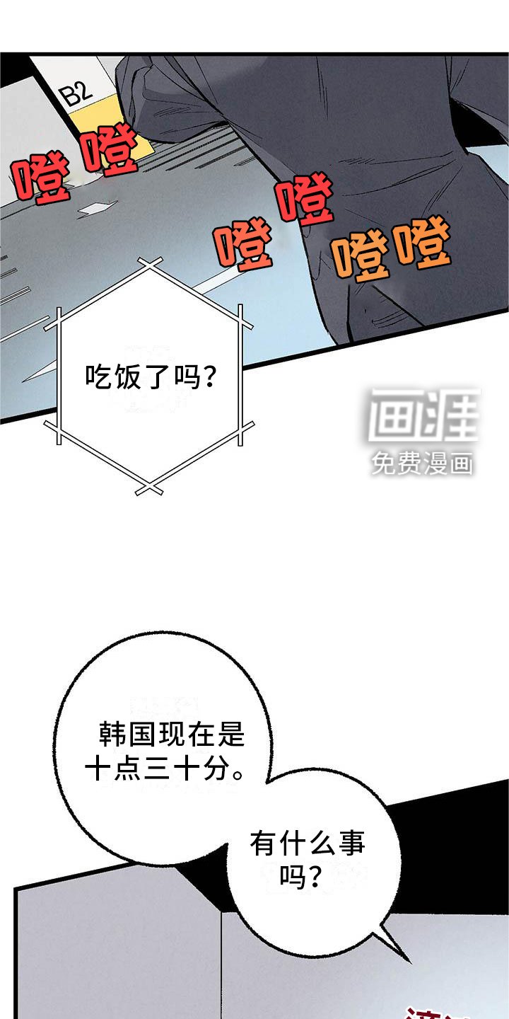 第87章：【第二季】朋友