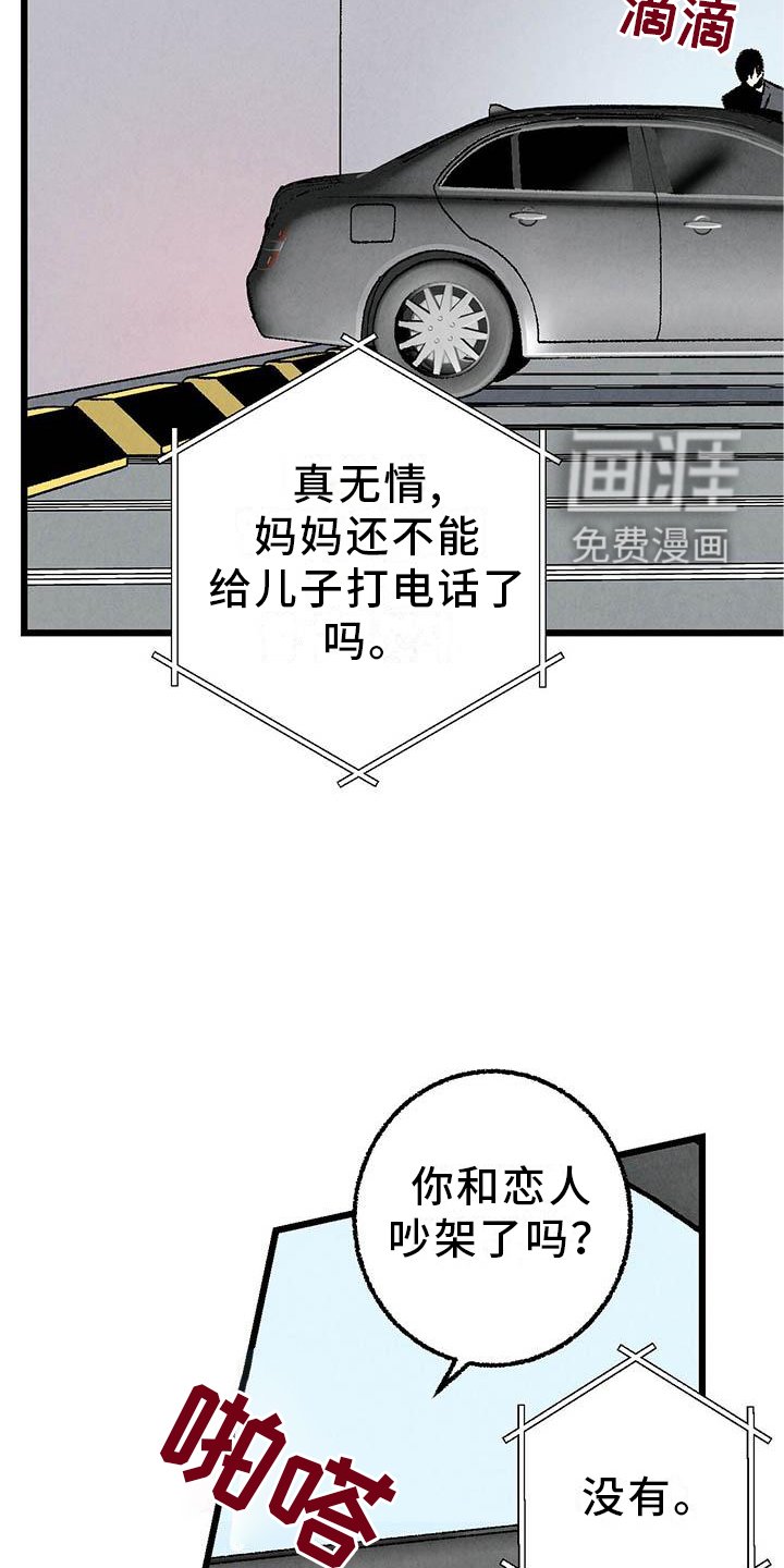 第87章：【第二季】朋友