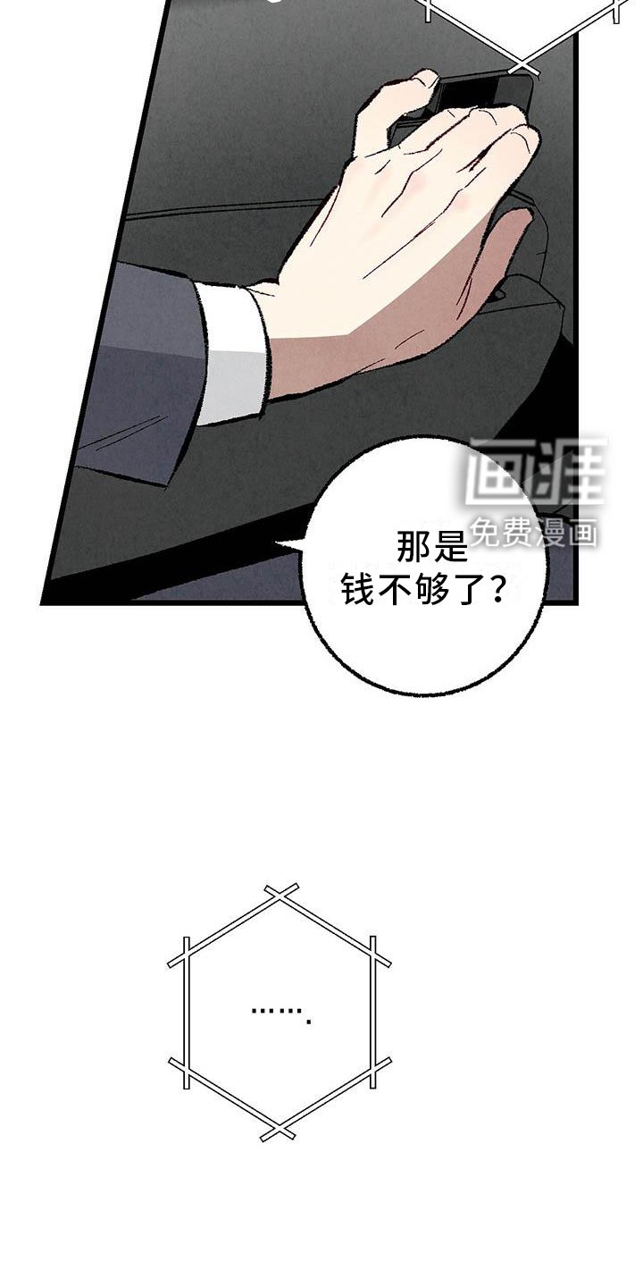 第87章：【第二季】朋友