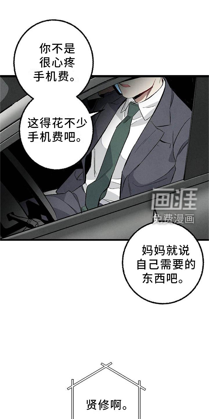 第87章：【第二季】朋友