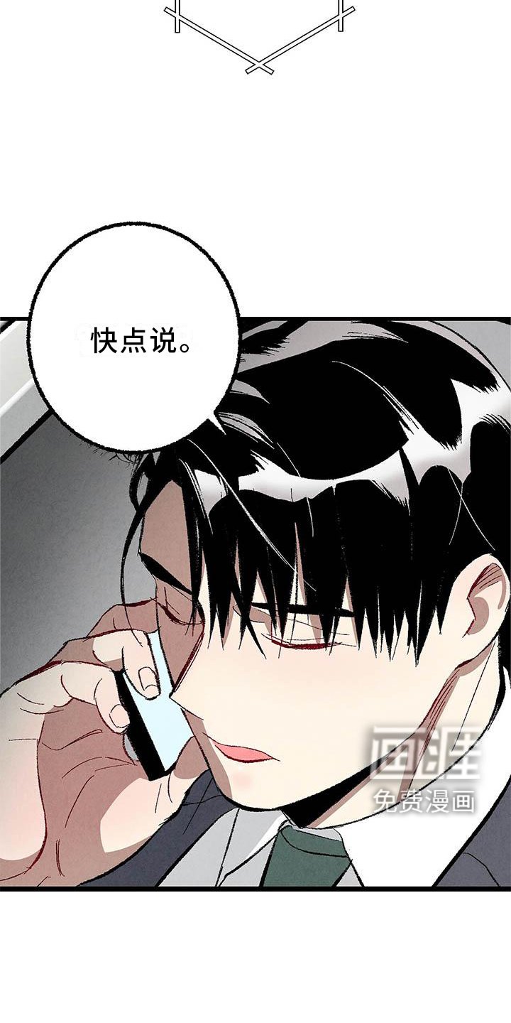 第87章：【第二季】朋友