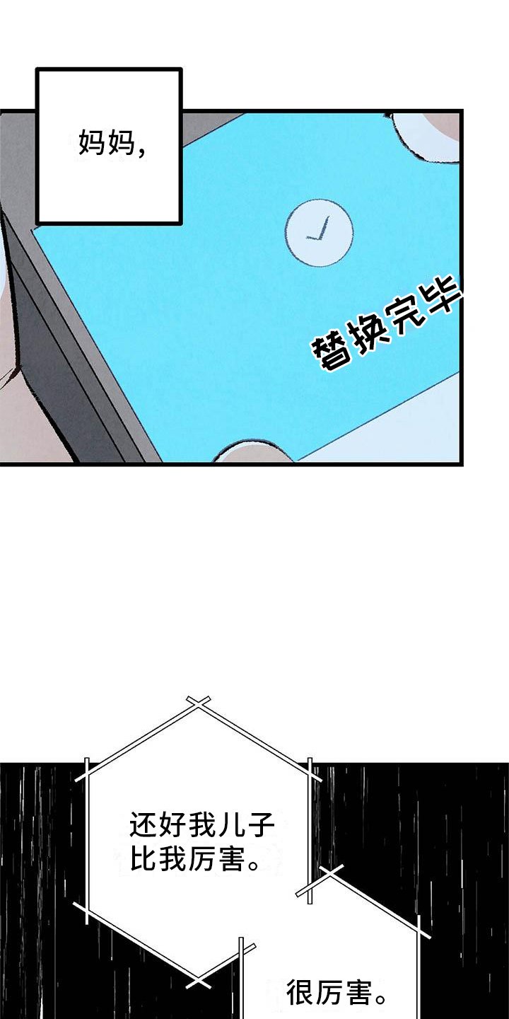 第87章：【第二季】朋友