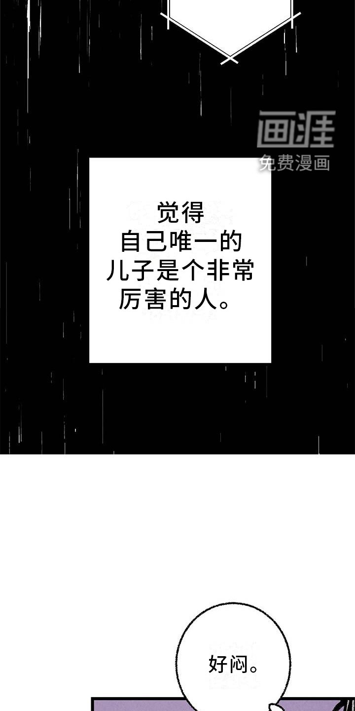 第87章：【第二季】朋友