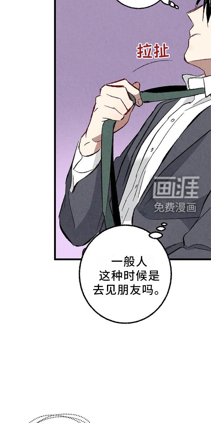 第87章：【第二季】朋友