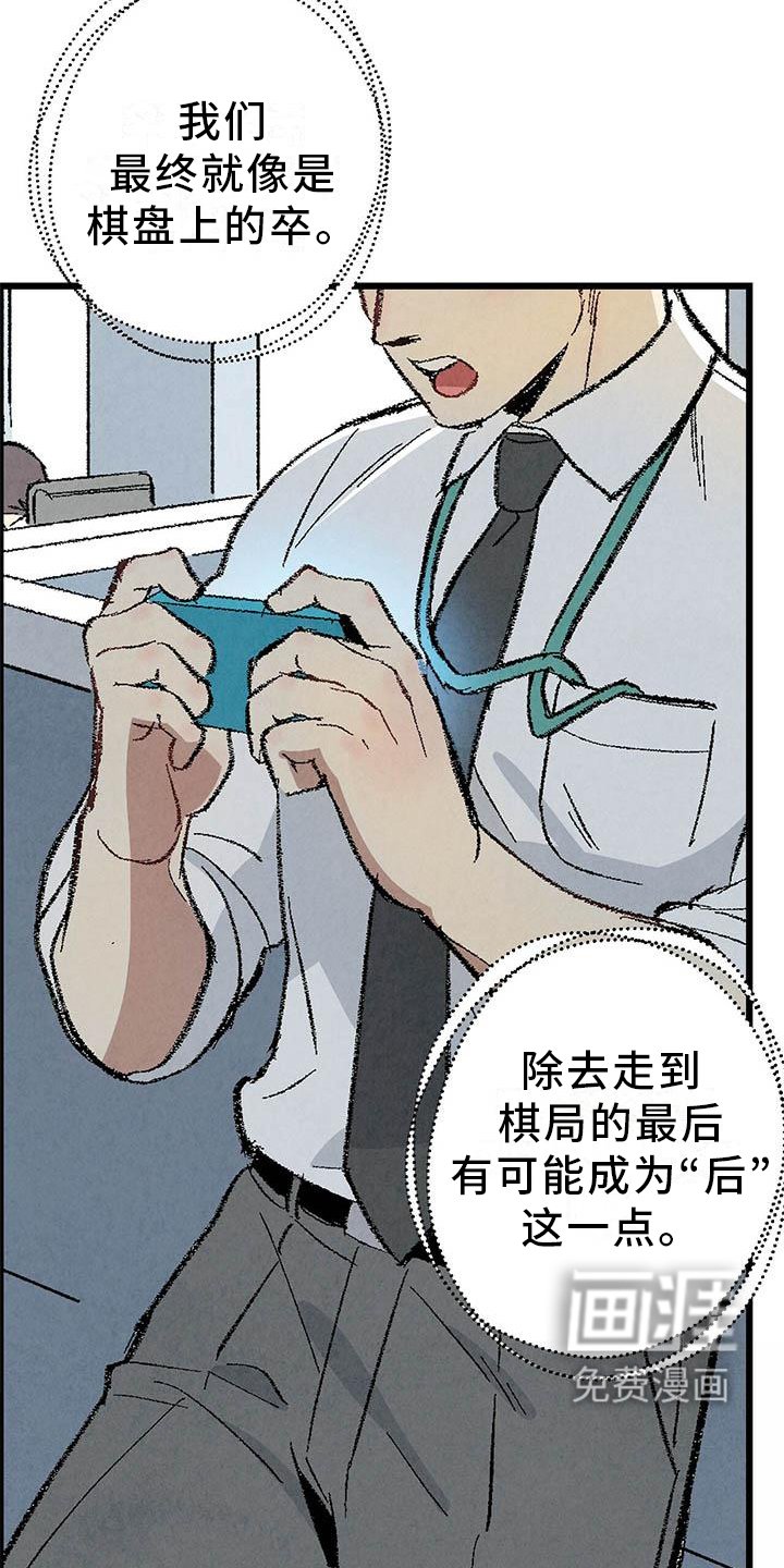 第87章：【第二季】朋友